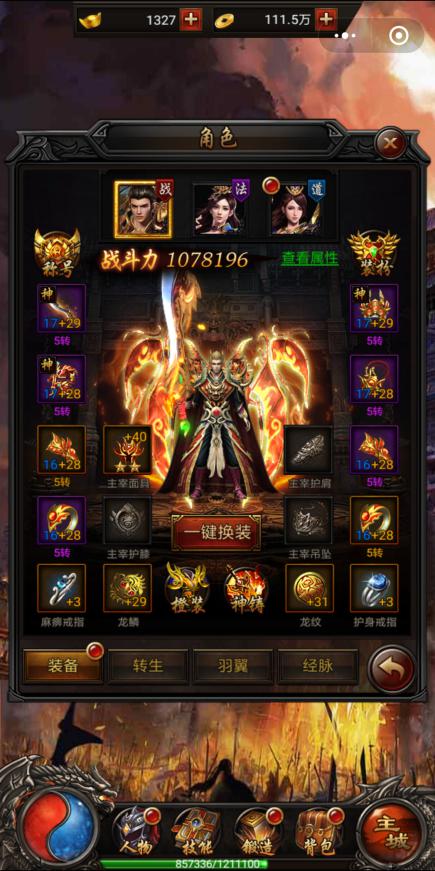 传奇手游加速传奇手游加速挂