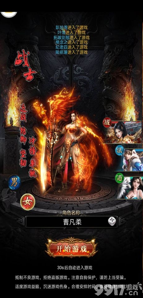 传奇手游定造传奇手游定造辅助