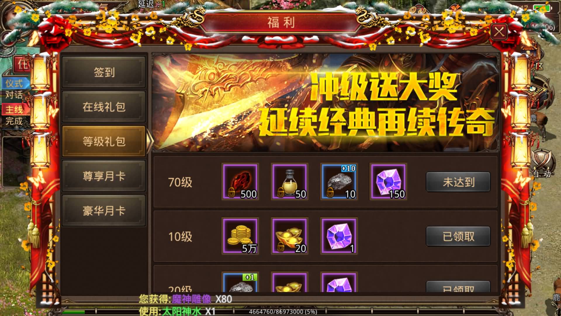 (ios传奇手游排行榜2020)ios传奇类手游