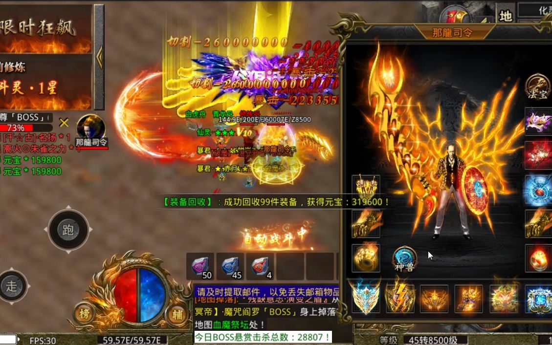 传奇类手游超变最新传奇手游超变