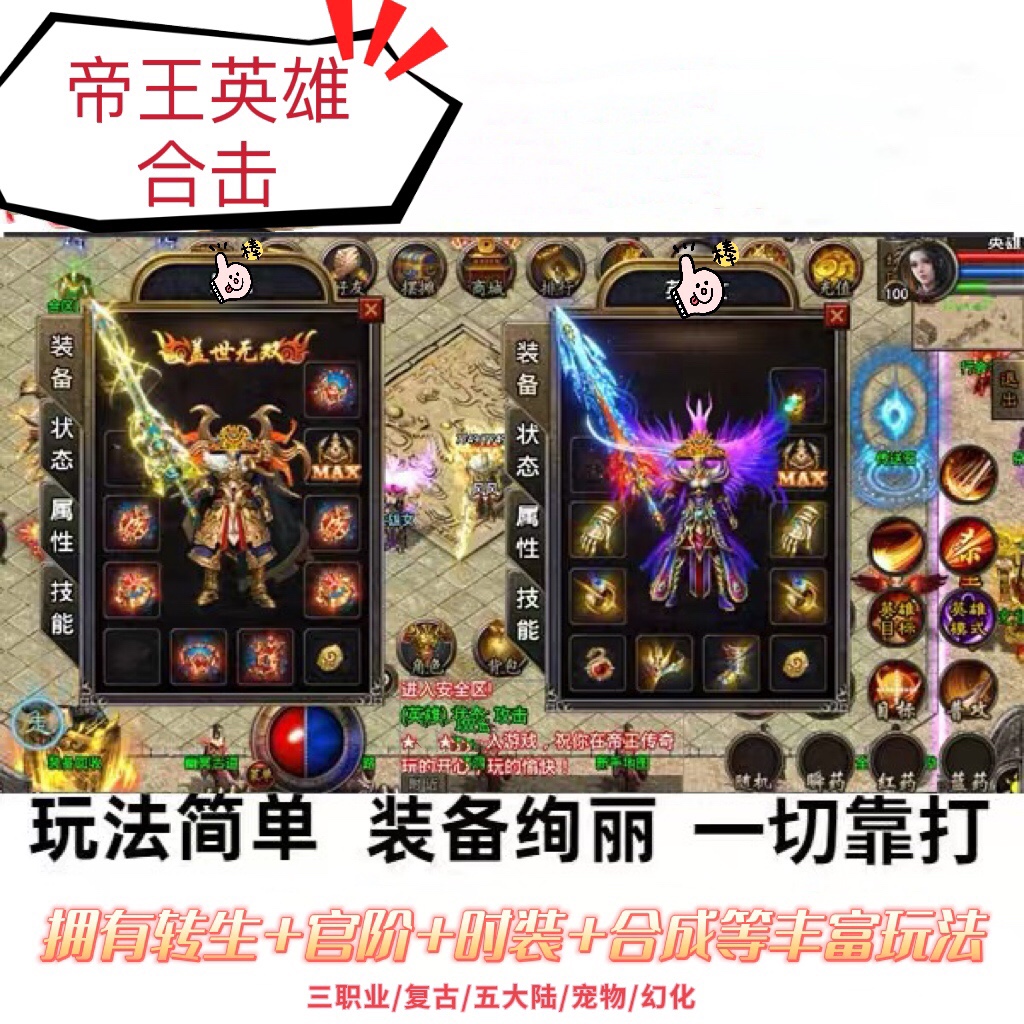 传奇手游游戏招托平台传奇手游游戏招托平台是什么