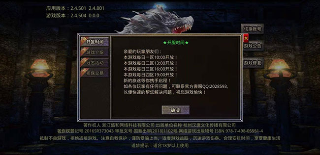 (传奇手游开服收集游戏)传奇游戏手游开服表