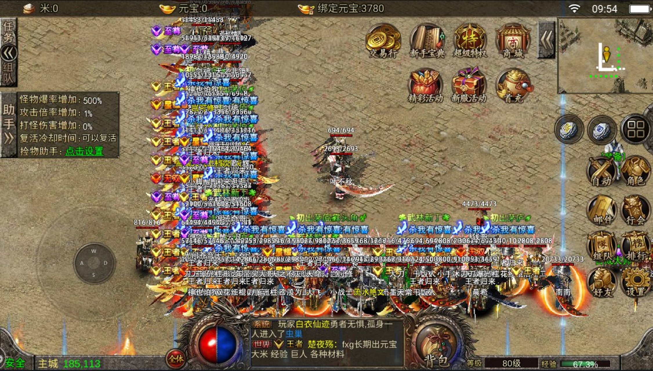 手机传奇游戏下载手机版传奇游戏大全