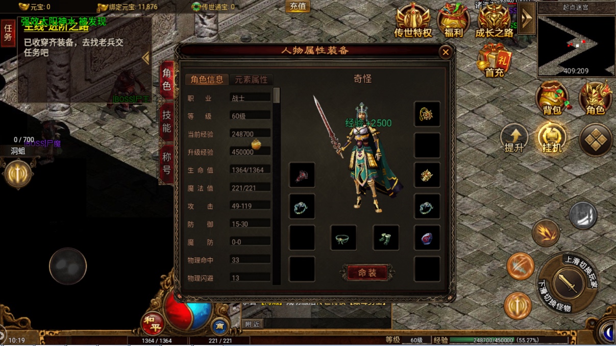 传奇世界手游官网论坛传奇世界手游发布网站大全