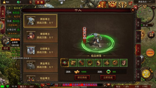 传奇世界手游官网论坛传奇世界手游发布网站大全