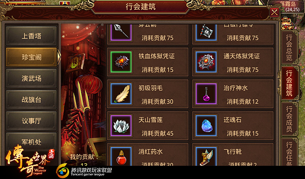 (传奇世界手游礼包兑换码)传奇世界手游礼包