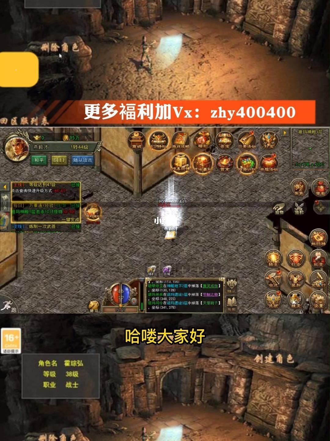 新开三端互通传奇网站新开三端互通传奇网站二合一