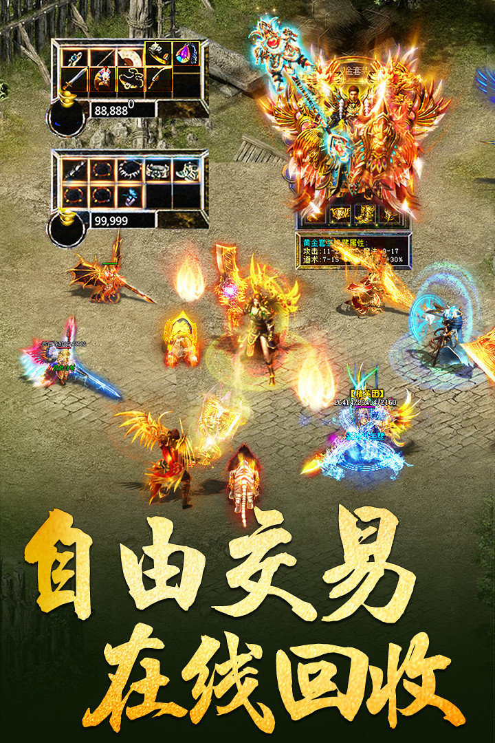 传奇配备合成版手游传奇配备合成版手游官网