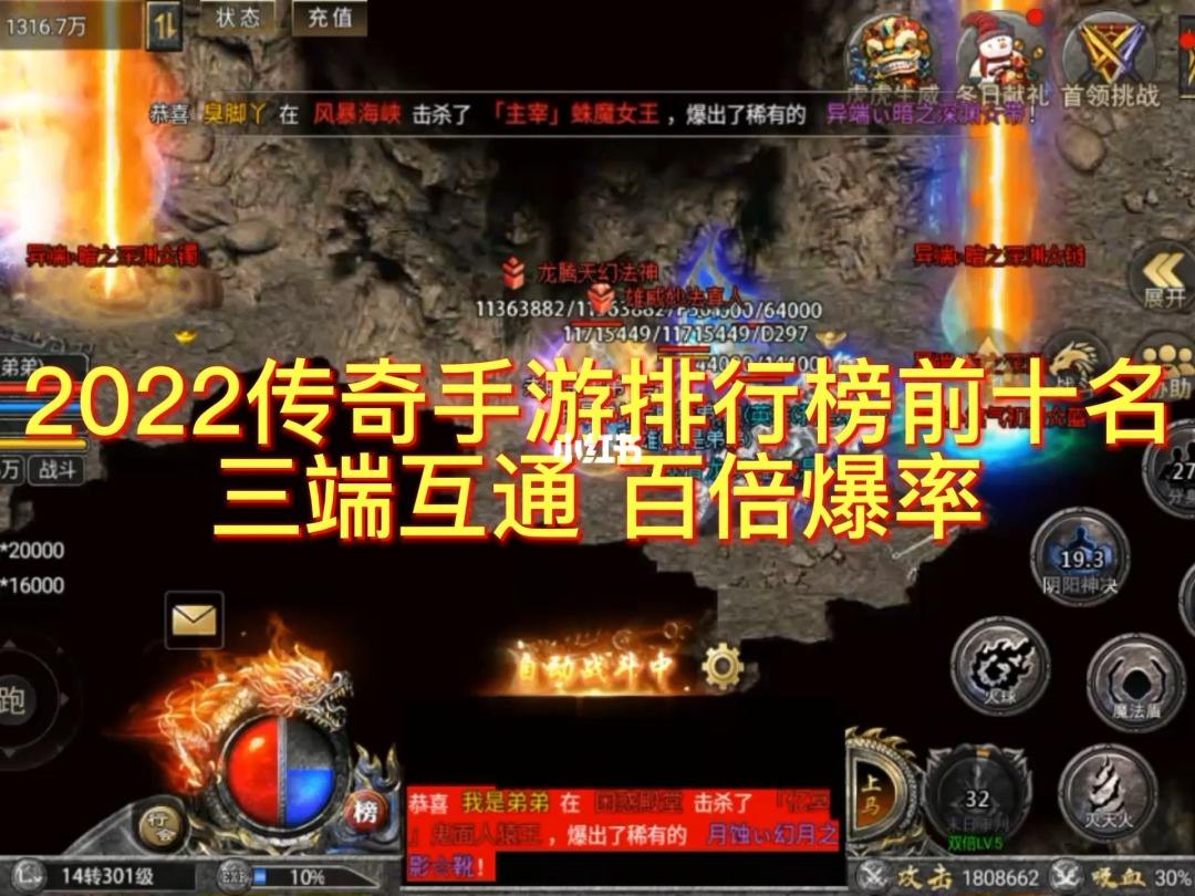 (求个不花钱的传奇手游)不花钱传奇手游保举