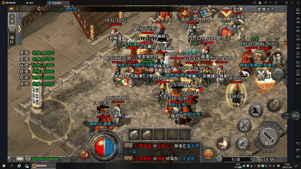 (传奇版手游怎么没声音)传奇版手游