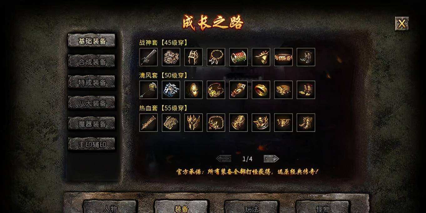 传奇打金传奇打金手游