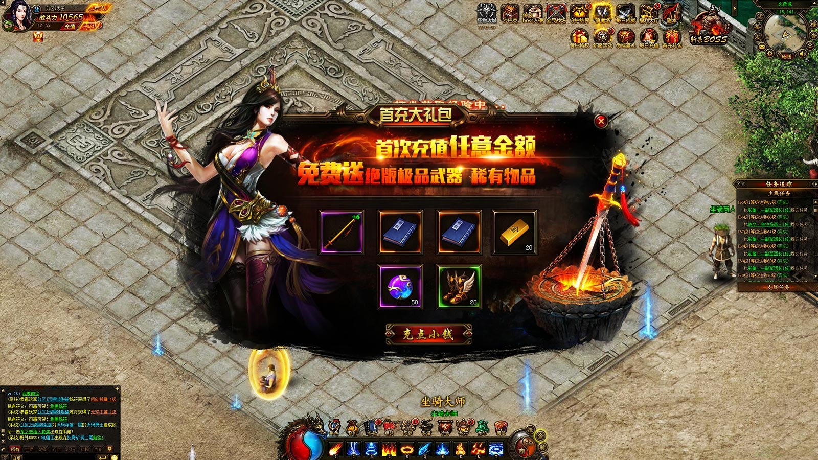 传奇手游怎么样传奇手游怎么样赚钱