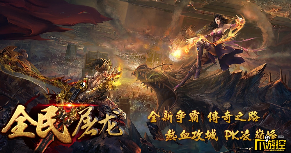 传奇手游上线送vip满级传奇vip15传奇手游传奇充值到vip12vip7要竖屏几vip9钱