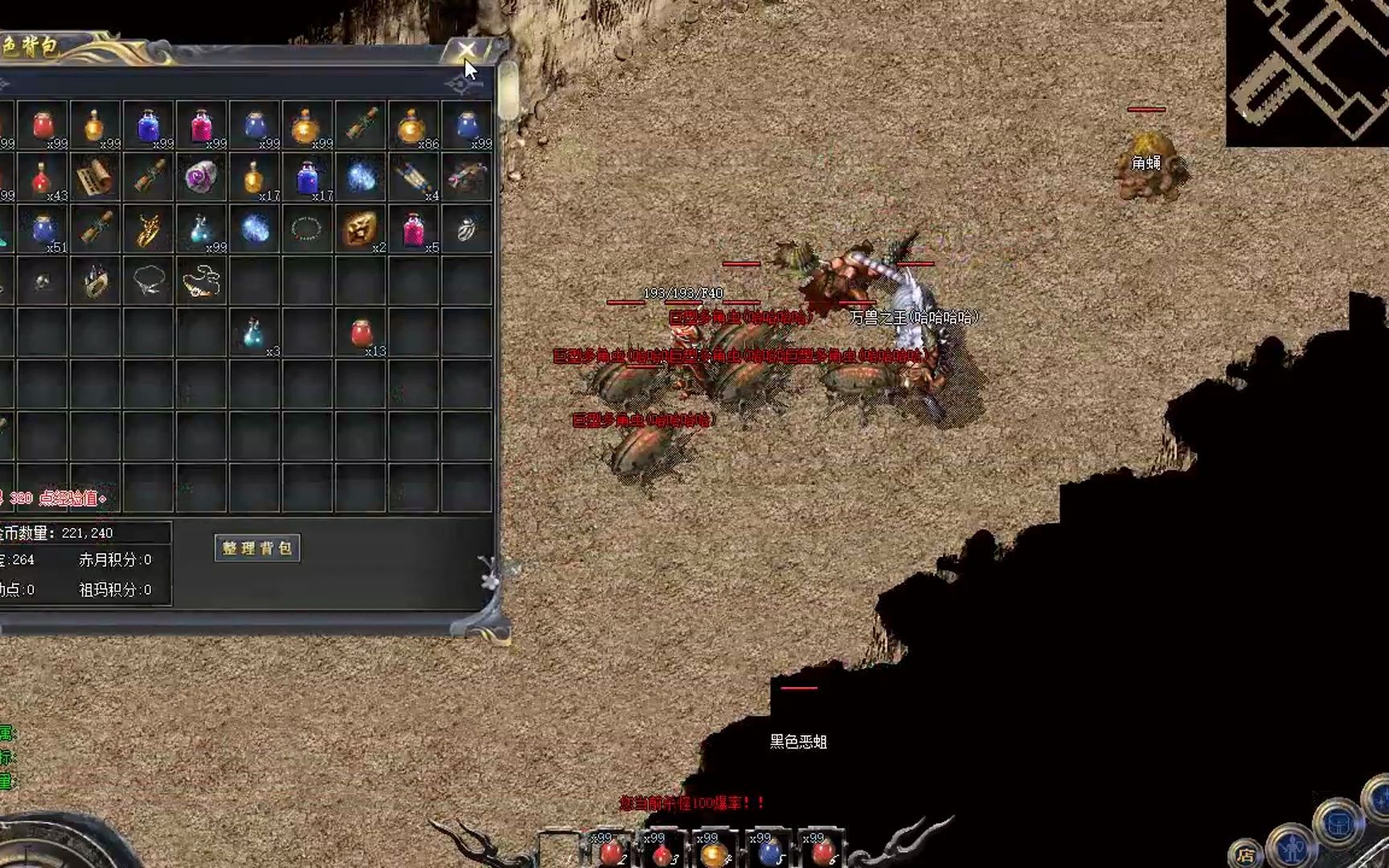 1.76传奇手机版176传奇手机版微变