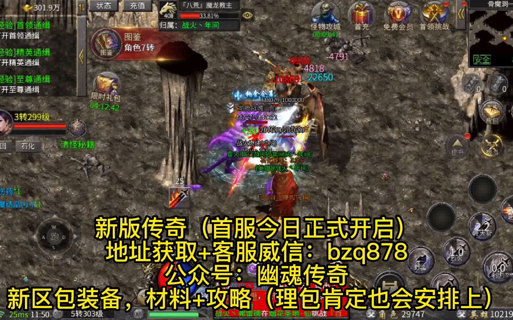 良心传奇手游保举良心传奇手游保举攻略