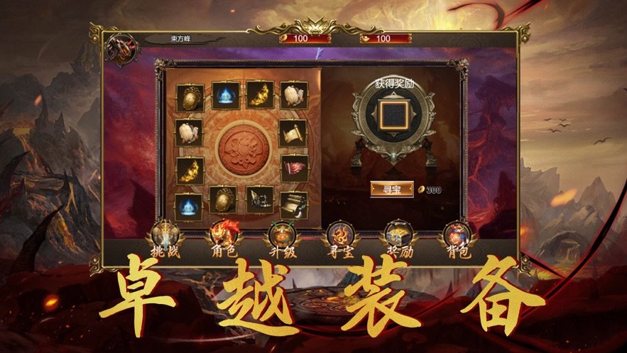 龙渊传奇手游龙渊传奇手游Ios下架了?