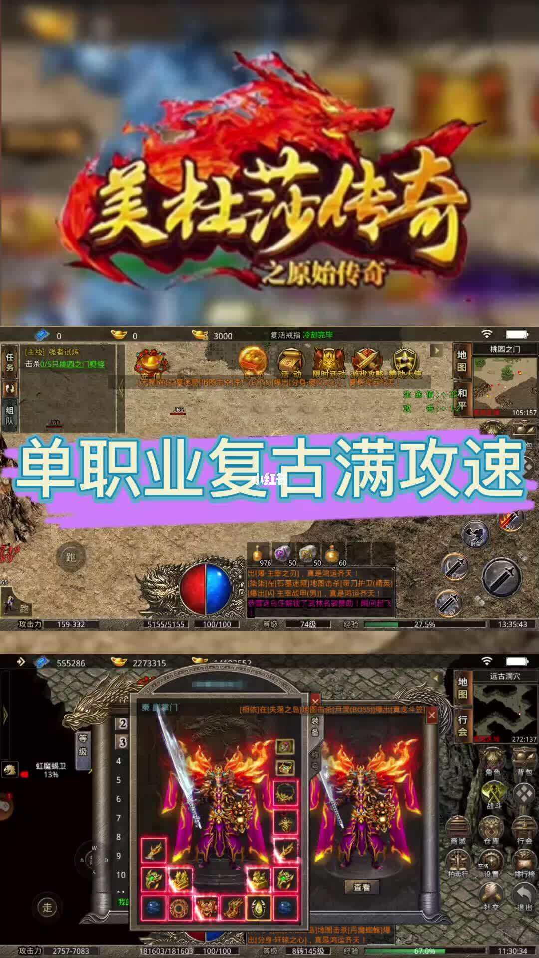 一秒5刀单职业传奇手游一秒5刀单职业传奇手游h5