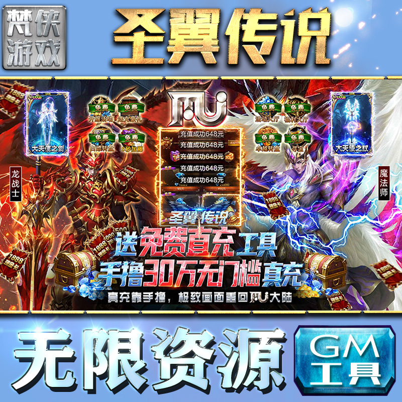 (传奇无限元宝服9999999)无限元宝的手游传奇