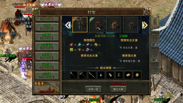 传奇手游怎么在电脑上玩传奇手游怎么在电脑上玩教程