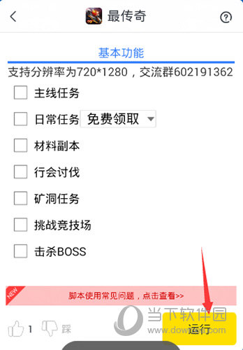 (手游传奇免费下载辅助免费版apkapk)手游传奇辅助器免费版
