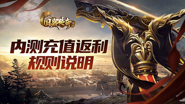 无会员无充值传奇手游无会员无充值传奇手游有哪些