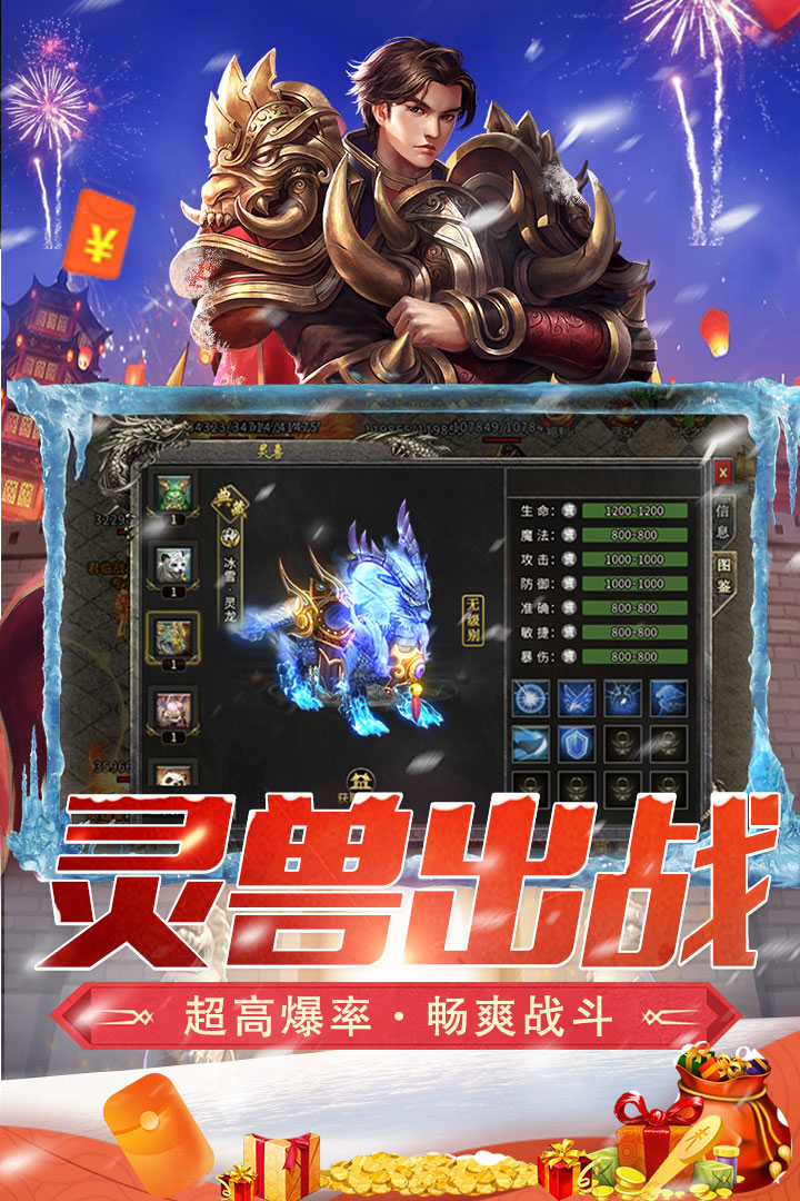 (最新传奇手游2021)2021新传奇手游