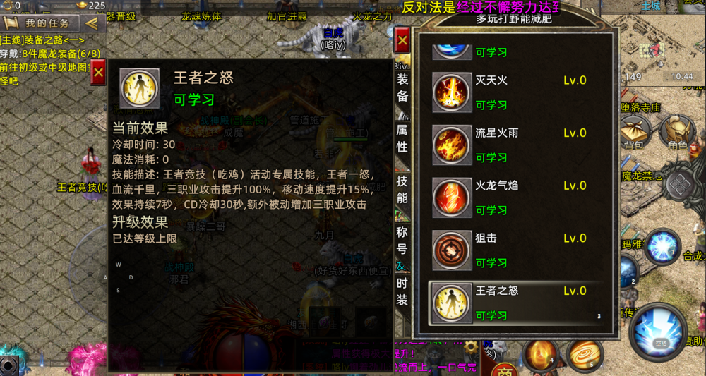 王者传奇手游最强职业王者传奇手游哪个职业最凶猛