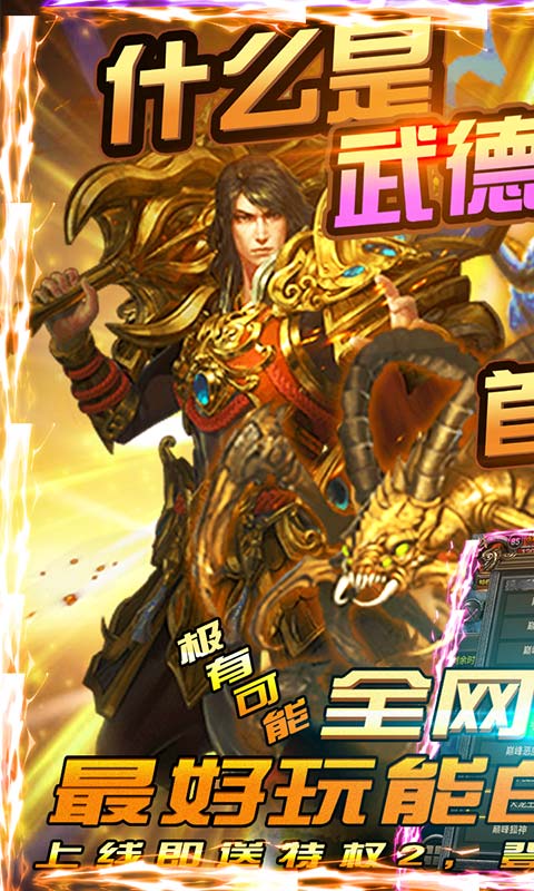 (能赚钱的传奇手游 下载)挣钱传奇游戏手机版