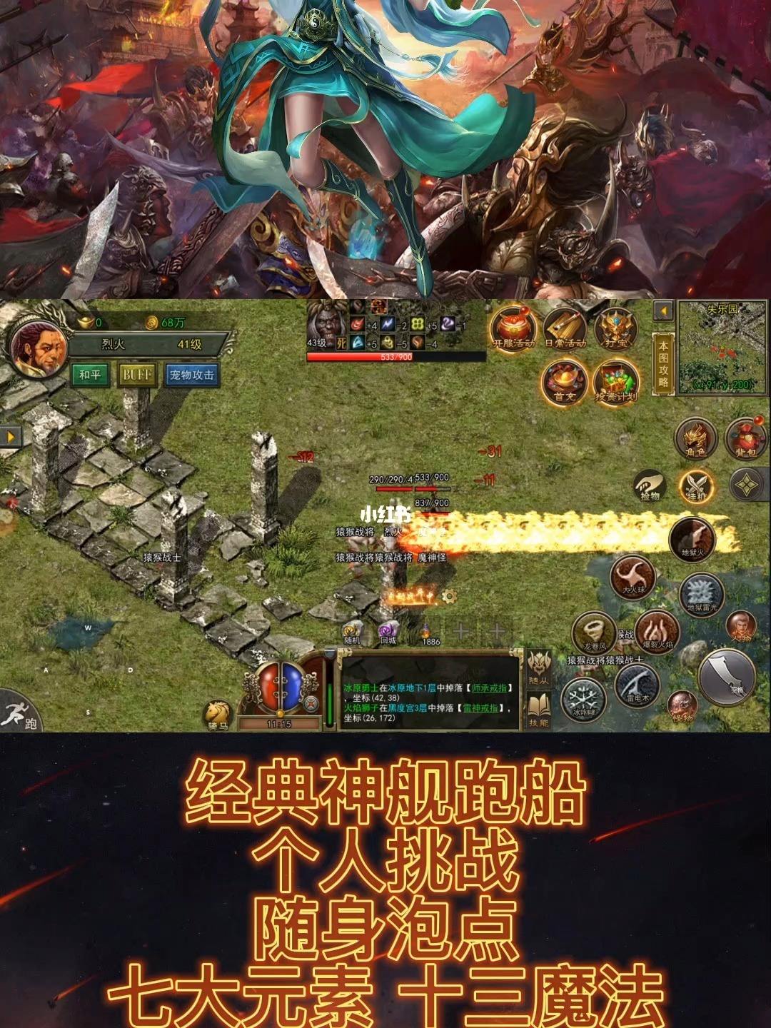 (传奇手游发布网最新)传奇3手游发布网