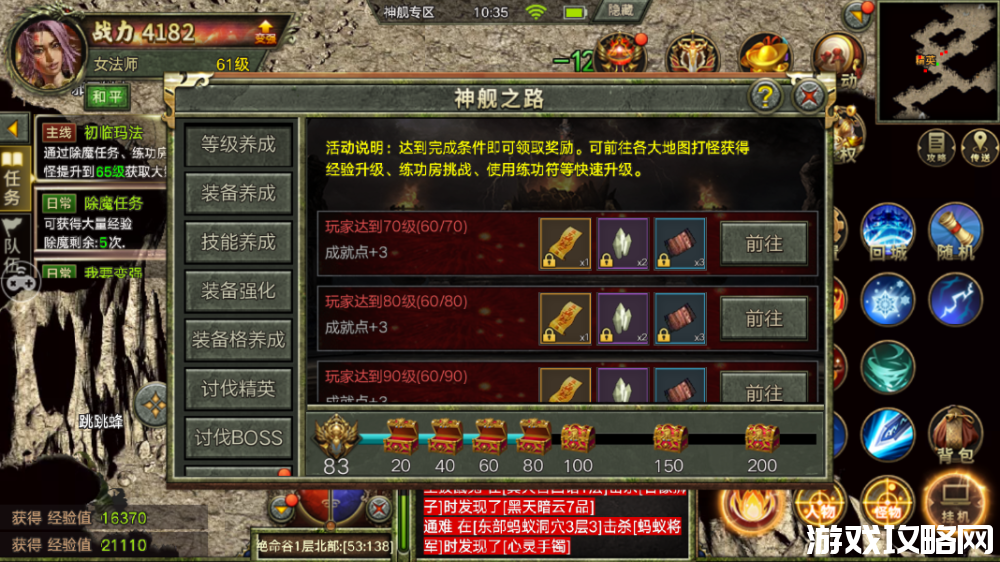 (晋级最快的传奇手游)晋级快的手游传奇
