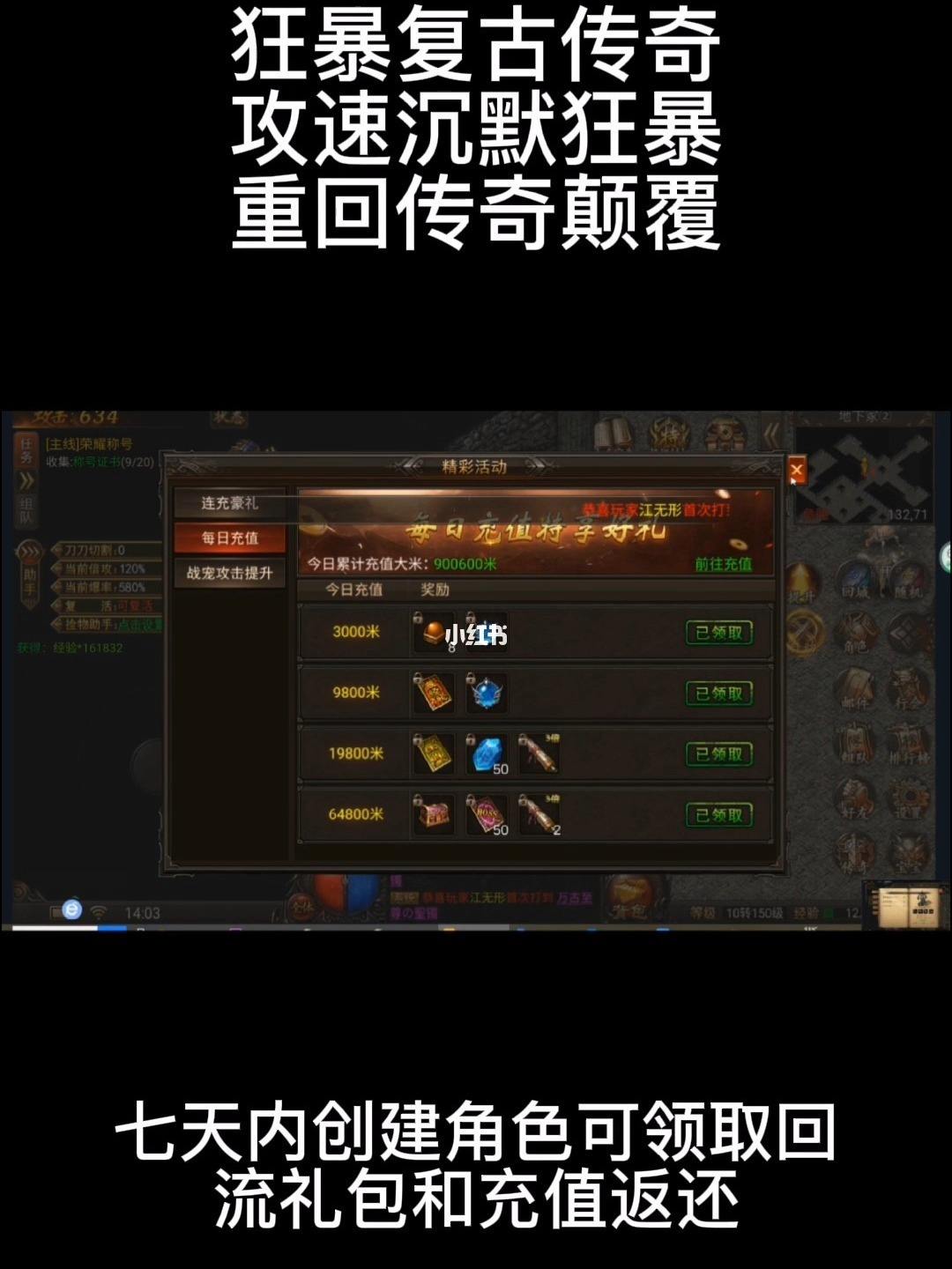 (传奇狞恶版单职业)传奇狞恶版手游