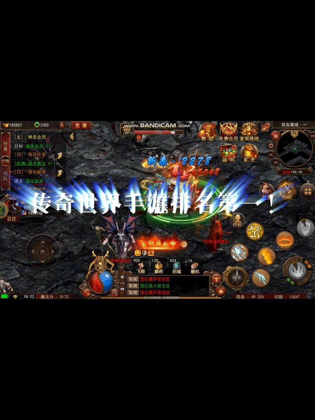 (传奇世界手游好玩仍是热血传奇手游好玩)传奇手游和传世手游哪个好玩