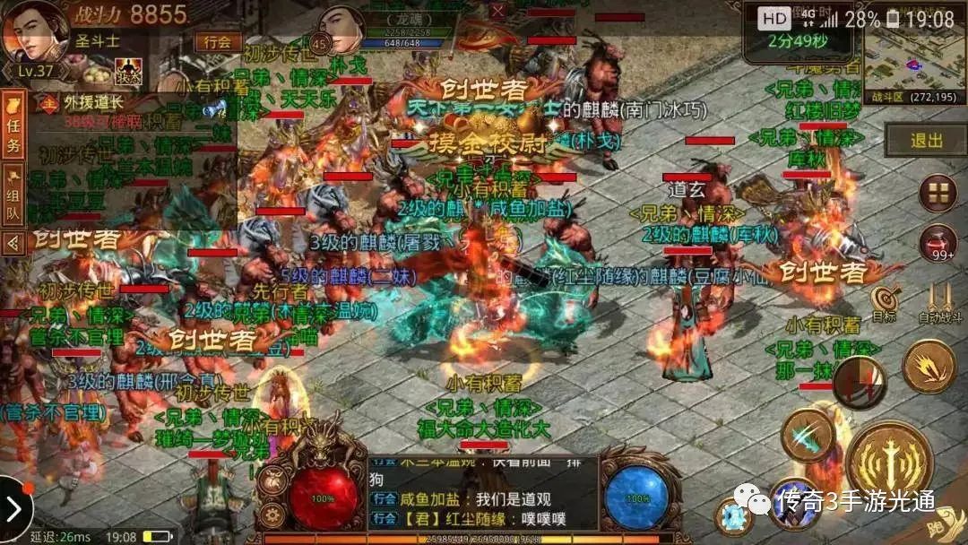 传奇类手游哪个好玩人多传奇类手游哪个好玩人多的