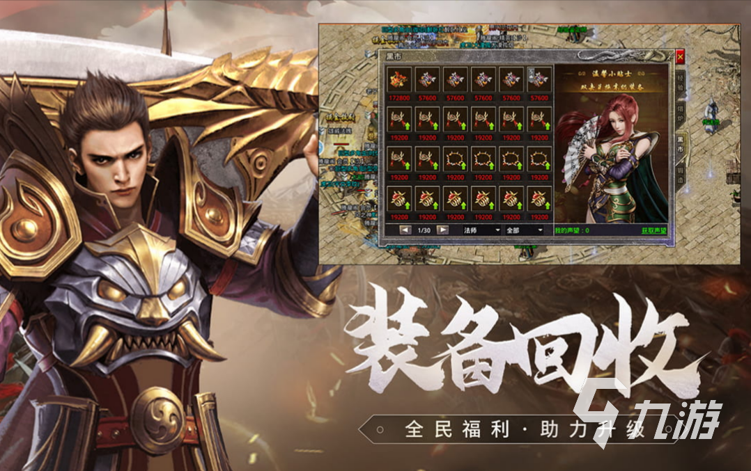 (传奇手机游戏一条龙)传奇手机游戏