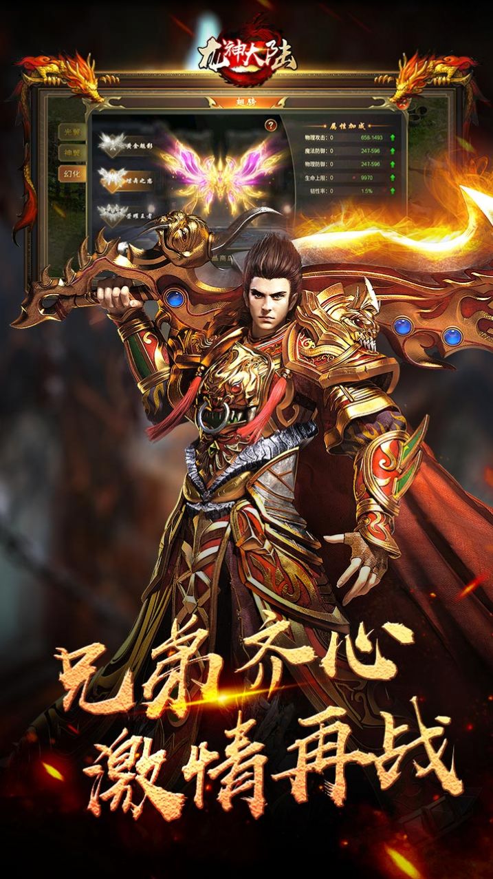 (传奇正版手游是哪个)手游传奇正版