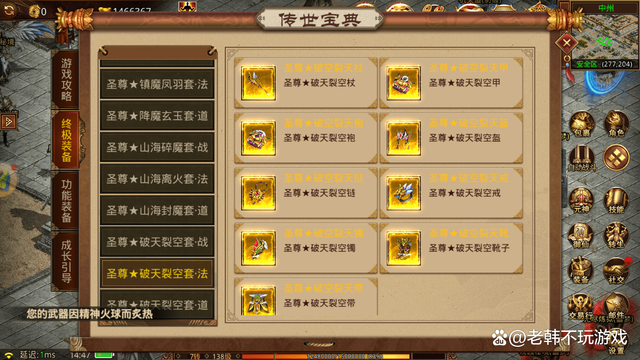 传奇世界手游新区开服时间表传奇世界手机版什么时候开新区