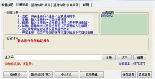 (传奇手游通用脚本龙城传奇辅助器)传奇手游通用脚本