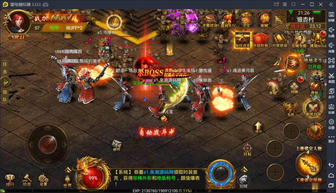 (传奇手游新服网官网)传奇手游新服网