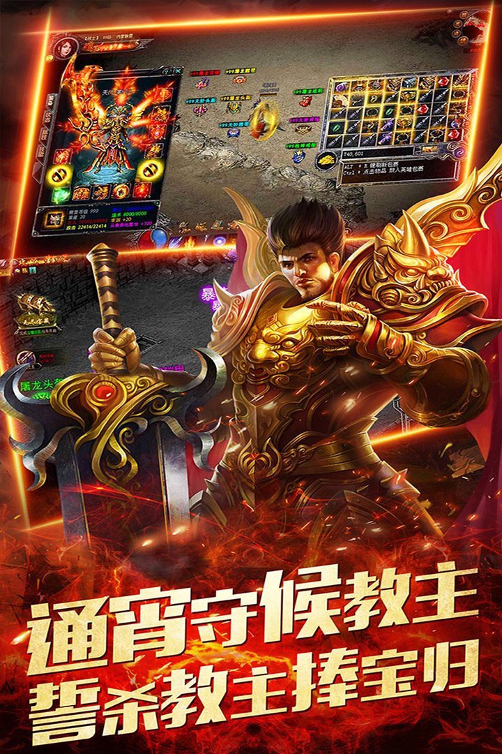 (传奇手游版本库免费下载)传奇手机游戏版本下载