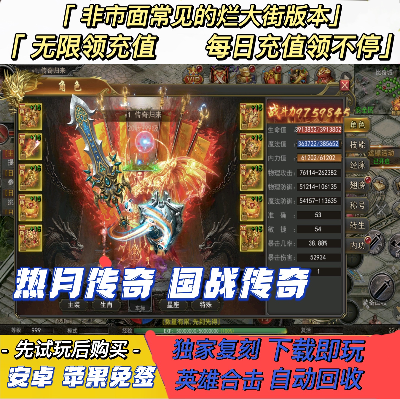 类似传奇的手机单机游戏类似于传奇的游戏有哪些啊