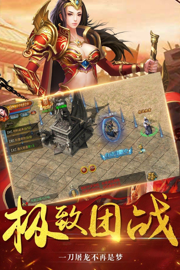 (今天新开的传奇手游网站)在线传奇手游