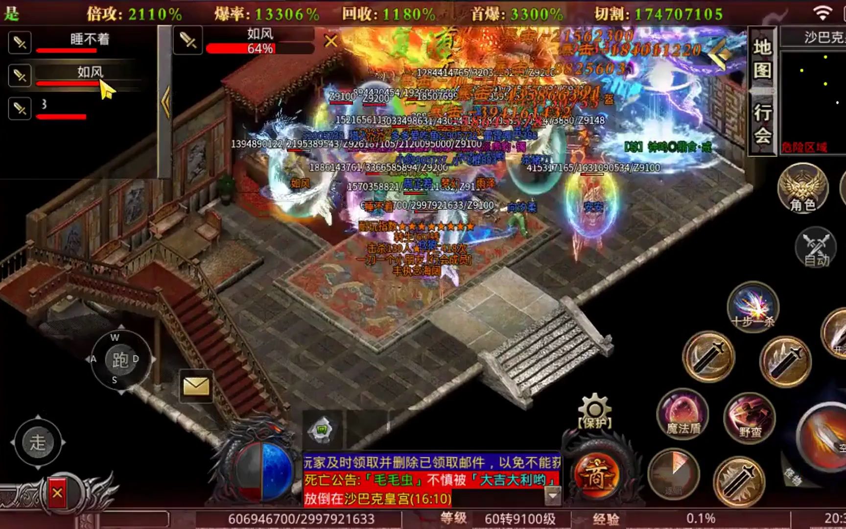 (单职业超变版apk)单职业超变版