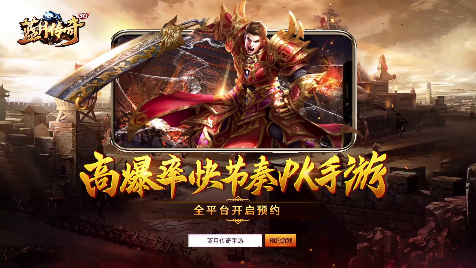 传奇手游游戏传奇手游游戏介绍