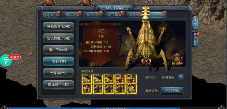 传奇手游测评传奇手游测评人