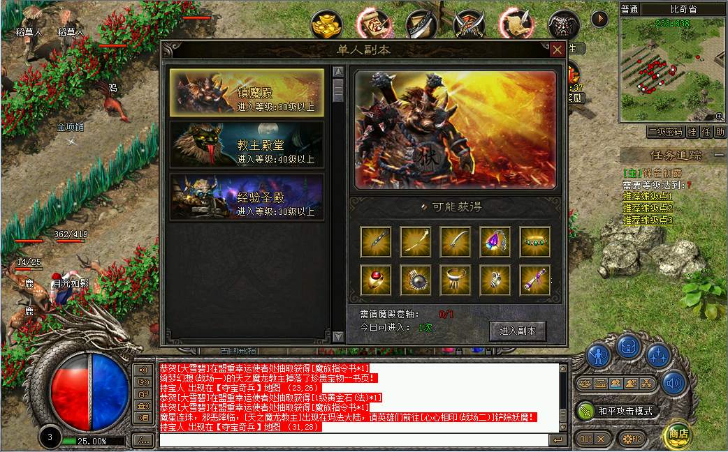 传奇手游测评传奇手游测评人