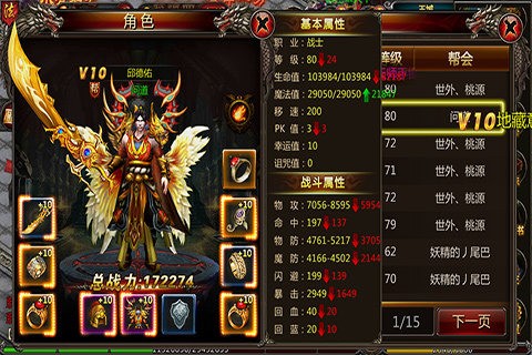 (传奇手机游戏排行前十)传奇游戏手机排行榜