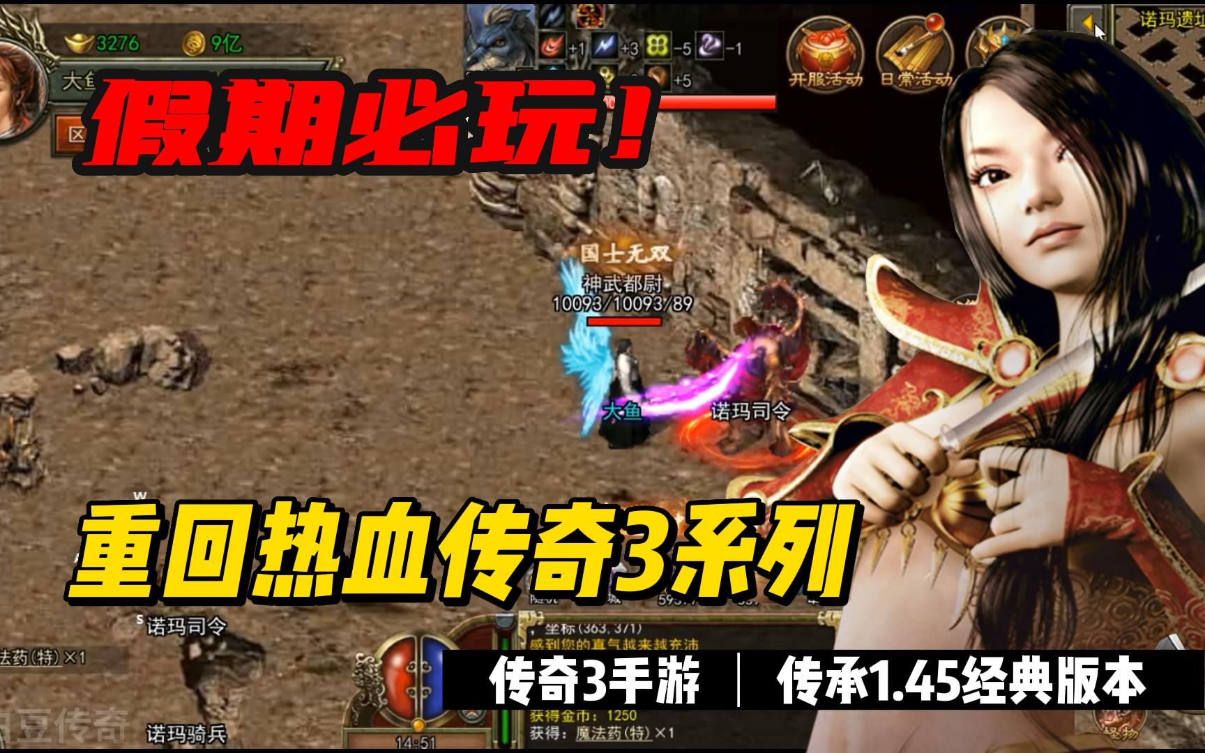 (微信热血传奇手游官网)热血传奇手游官网