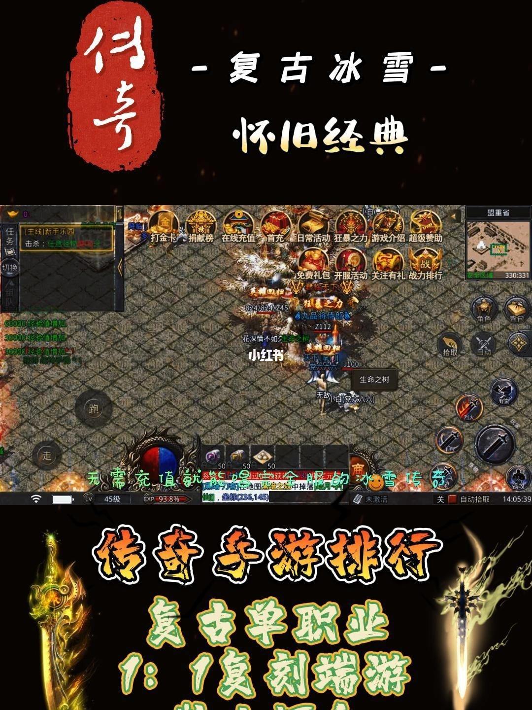 (传奇打金服手机手游版怎么下载)传奇打金服手机手游版