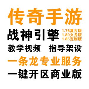 手游传奇脚本挂机软件原始传奇手游主动挂机脚本