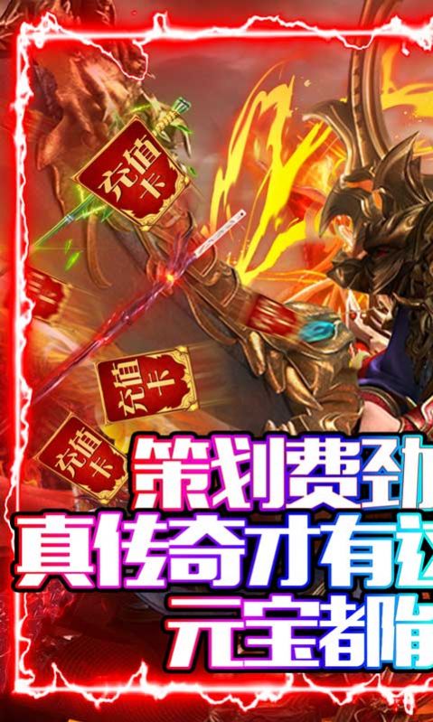 (传奇回合游类挂机类手经典挂机放置好玩玩手游手机游怎么文字游戏玩)传奇类挂机放置手游